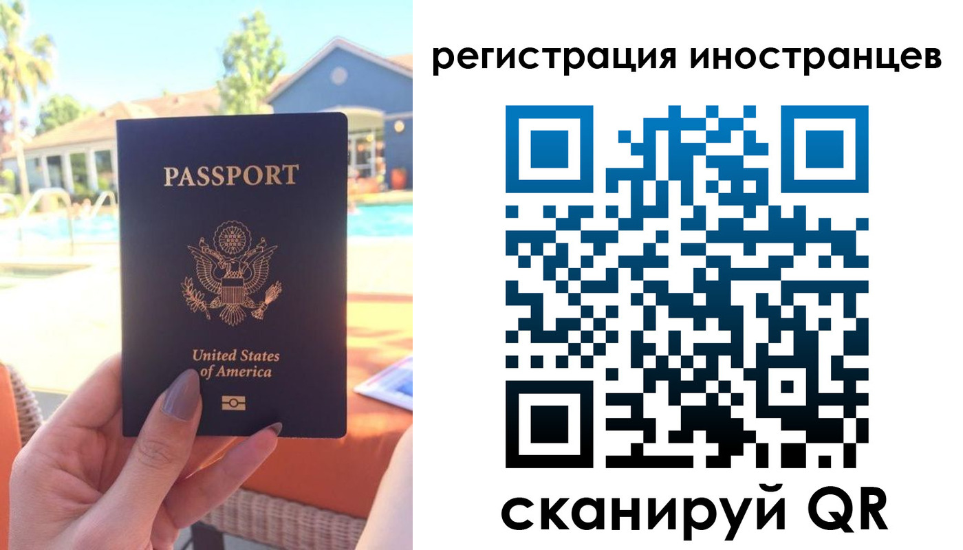 временная регистрация собственник в Кургане