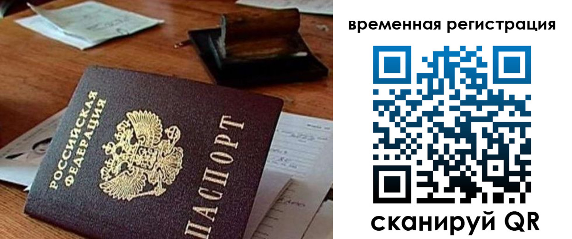 прописка в квартире в Кургане