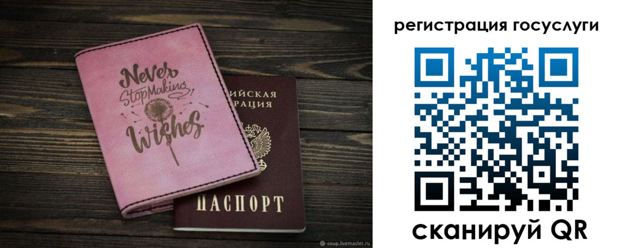 прописка для школы в Кургане