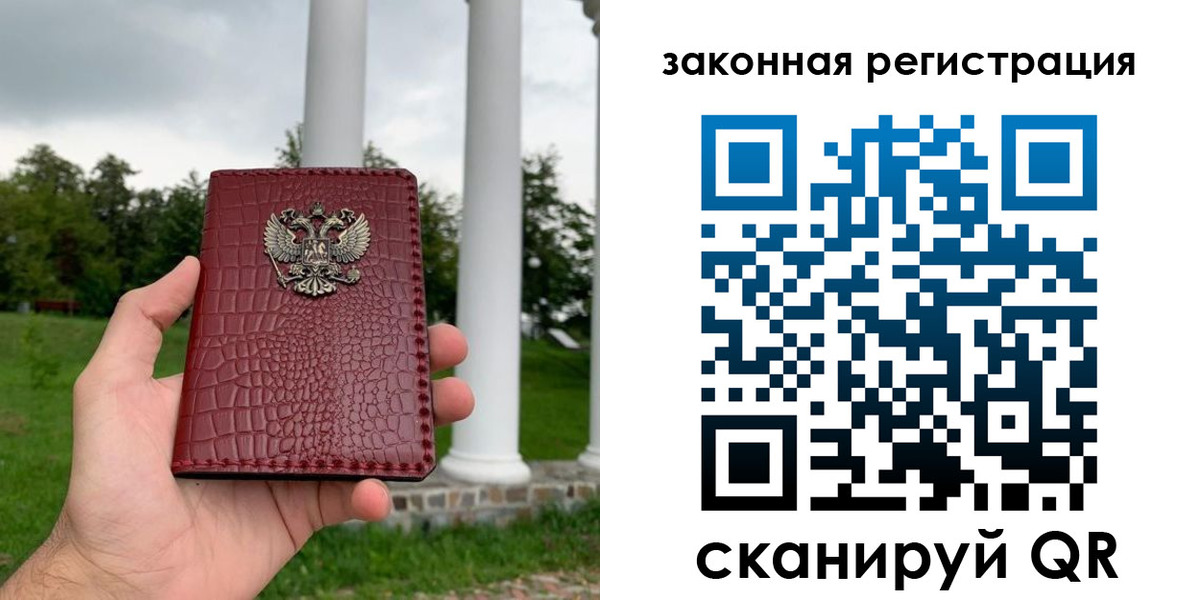 временная регистрация для школы в Кургане