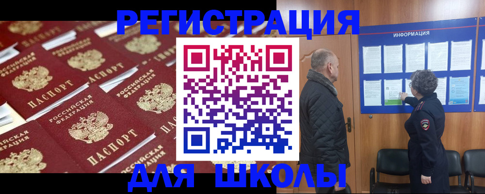 прописка для кредита в Кургане