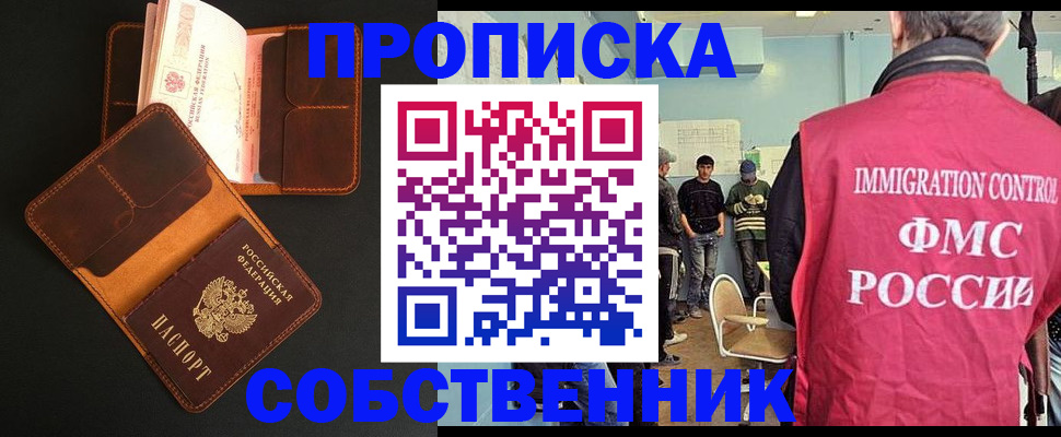 регистрация в Кургане