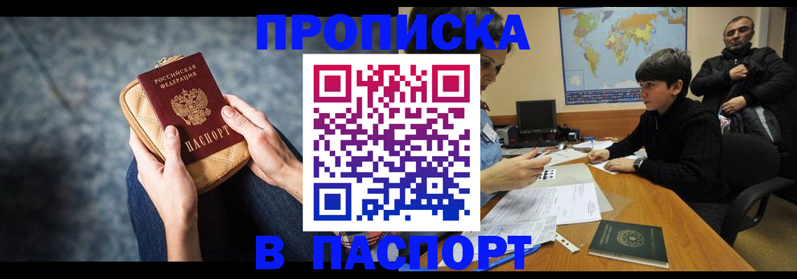 регистрация для школы в Кургане