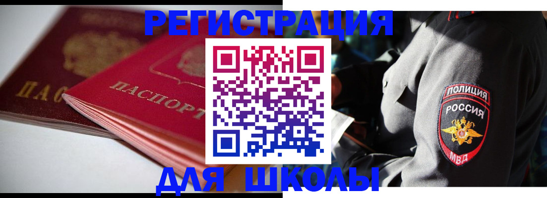 временная регистрация недорого в Кургане