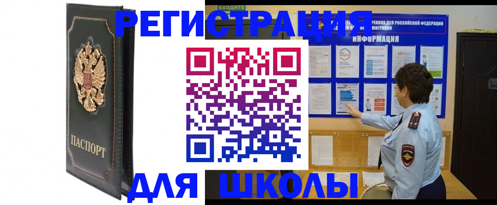 где прописаться в Кургане