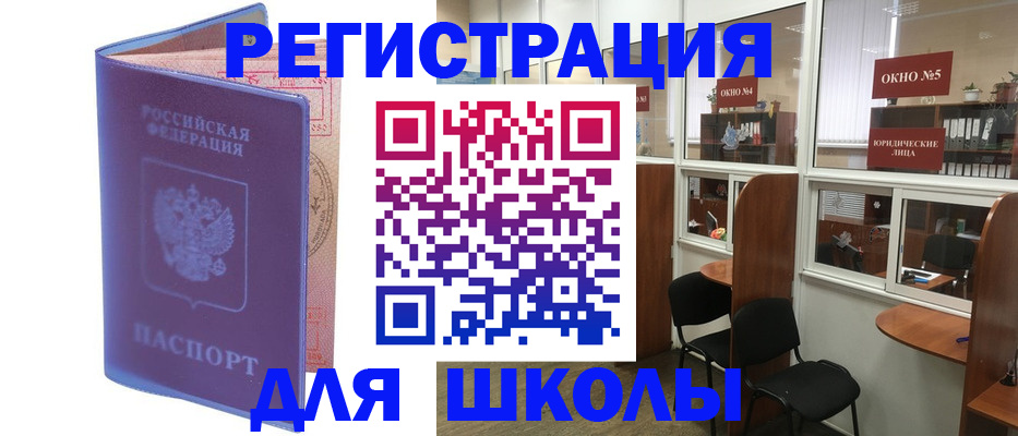 временная регистрация 2025 в Кургане