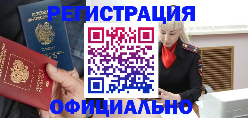прописка паспорт в Кургане