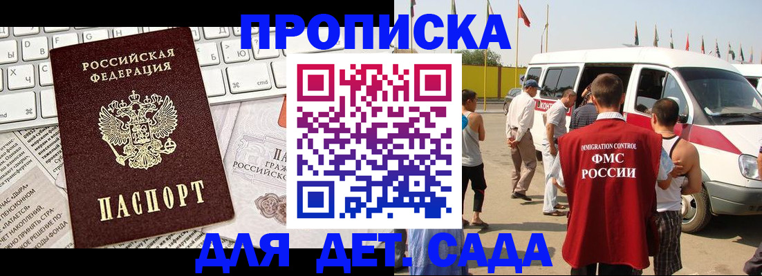 миграционный учет в Кургане